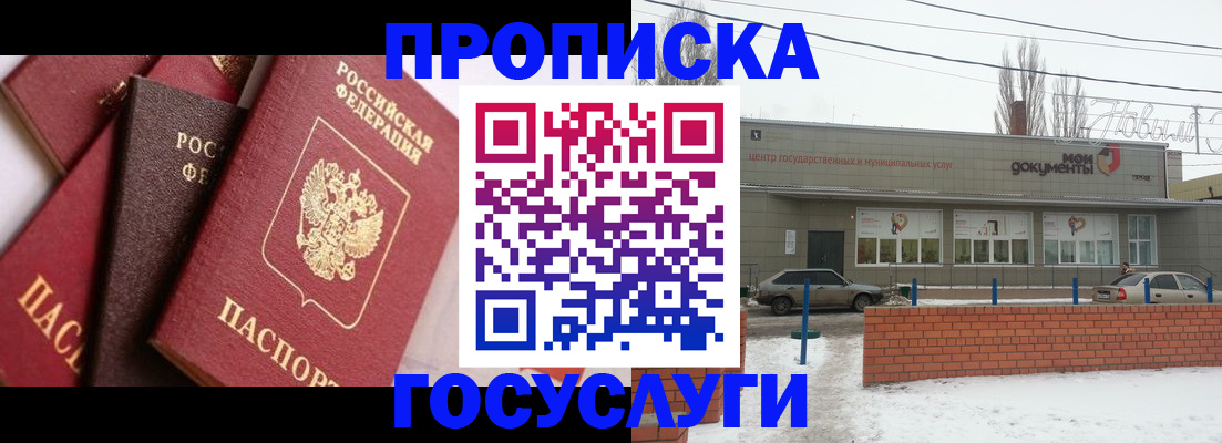 временная регистрация собственник в Донецке