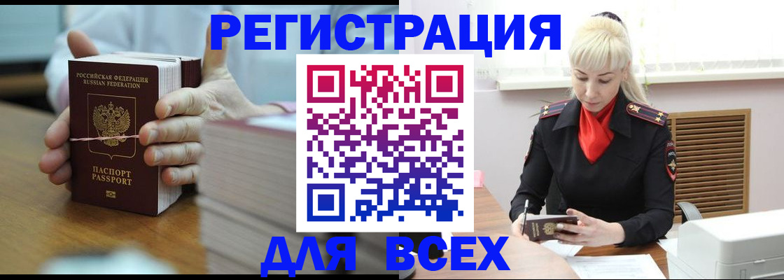 прописка гарантия в Донецке