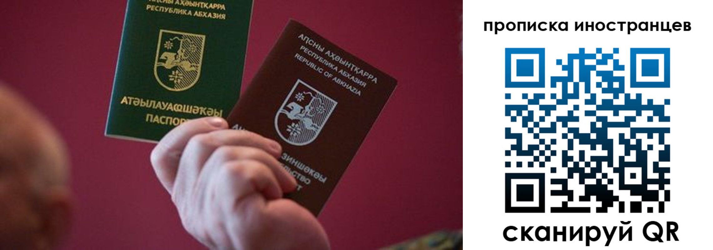 прописка от собственника в Донецке