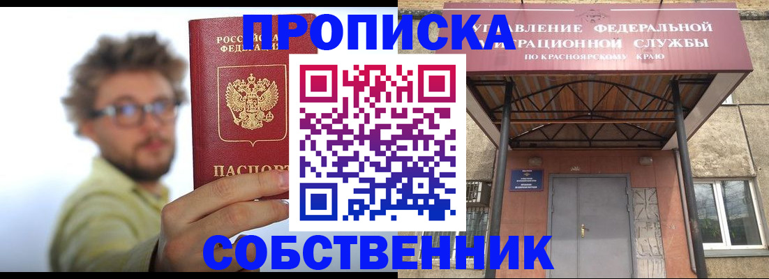 прописка для школы в Донецке