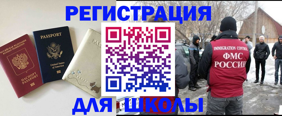 временная регистрация в Донецке