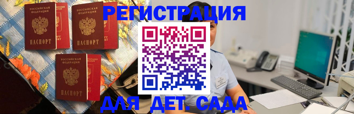 прописка от собственника в Донецке