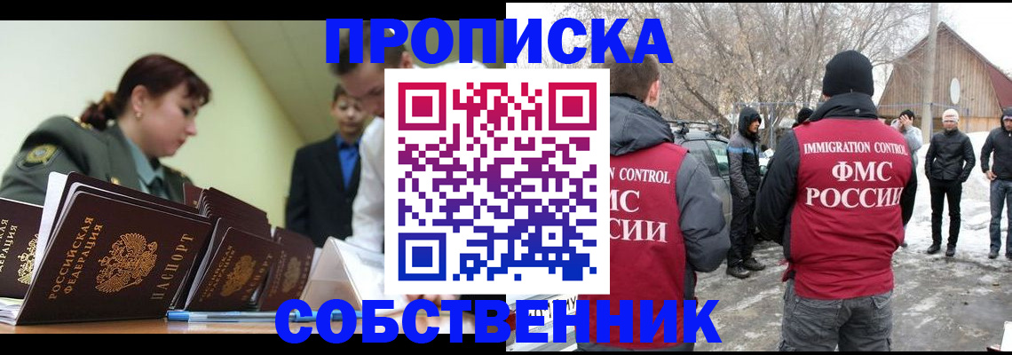регистрация в Донецке