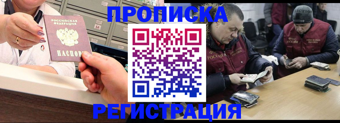 регистрация в Донецке