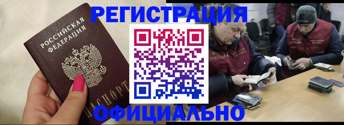 временная регистрация собственник в Донецке